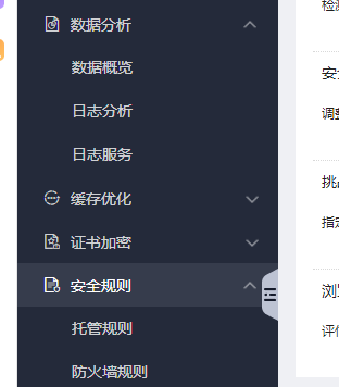 记一次实战使用京东云星盾防护超强CC攻击经历