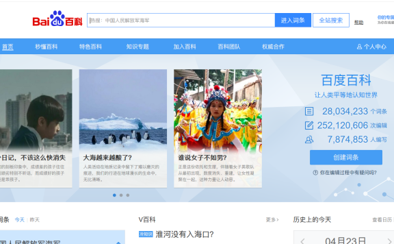 百度百科凉了?百度百科App将下线