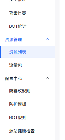 全新百度云防护套餐上线!