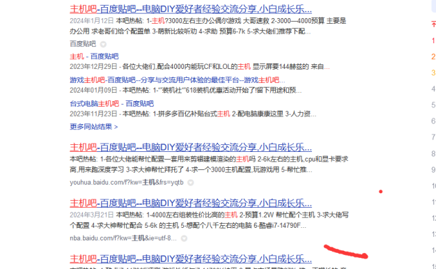 百度疑似清明节点大规模更新:大量网站排名消失