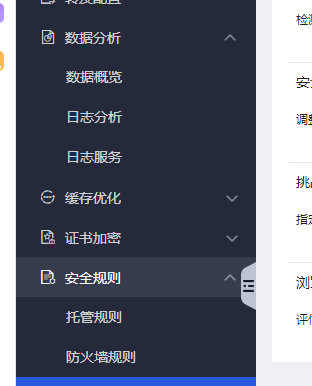 记一次实战使用京东云星盾防护超强CC攻击经历