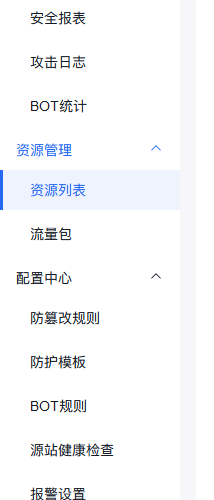 全新百度云防护套餐上线!