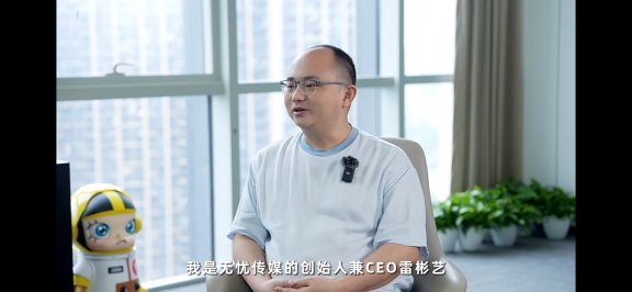 抖音第一大MCN公司无忧传媒老板，竟然是名老站长