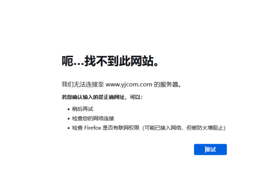 又一家中小型IDC倒了