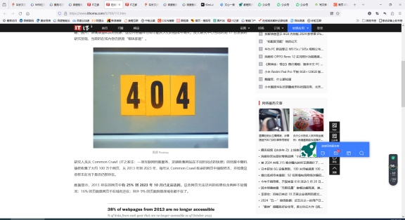 2013 年的网站有 38% 已无法访问