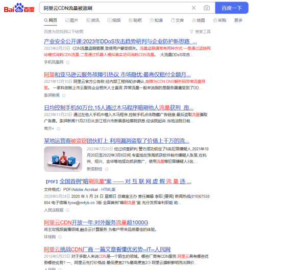 终于知道百度搜索为什么没落了