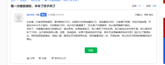 遇到碰瓷类侵权官司不要慌,赔不了多少钱