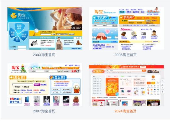 淘宝重启开启了“淘江湖”论坛