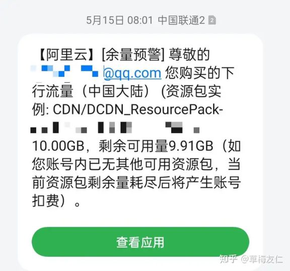 记一次2024-05-19网站被 DDoS 的过程和应对方案