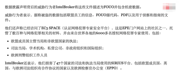 打起来啦!欧洲刑警组织 Europol 官网遭黑客IntelBroker 攻陷