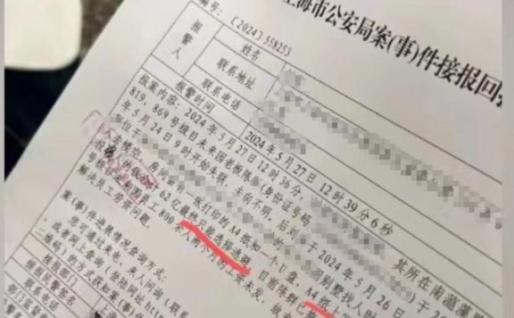 上海极目银河倒闭了：老板欠 62 亿元跑路，数百人原地失业