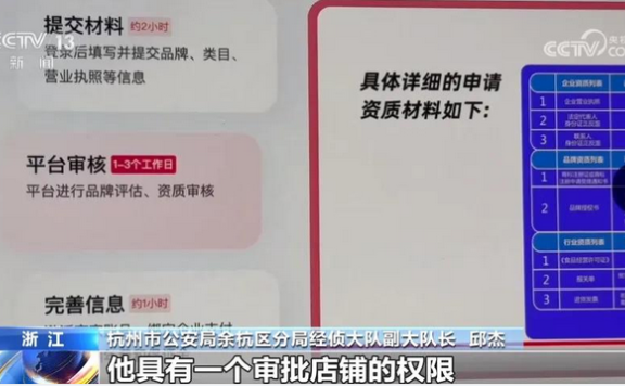 震惊!杭州某电商平台小二被抓,一年受贿9200万元