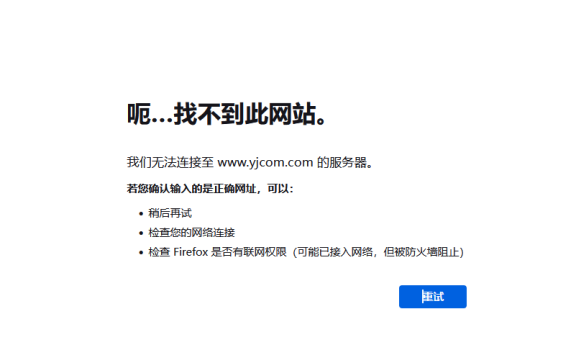 又一家中小型IDC倒了