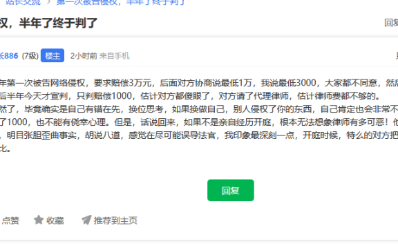 遇到碰瓷类侵权官司不要慌,赔不了多少钱
