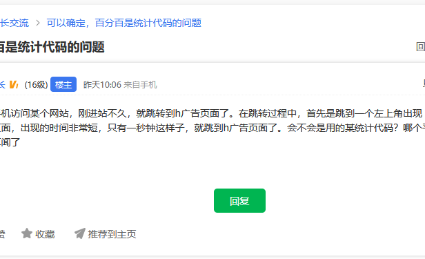 除了百度统计还有哪些网站统计工具