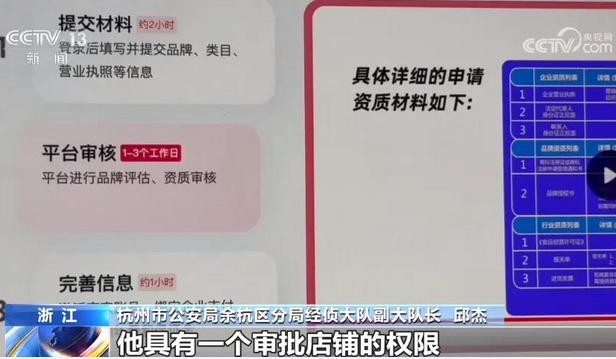 震惊!杭州某电商平台小二被抓,一年受贿9200万元