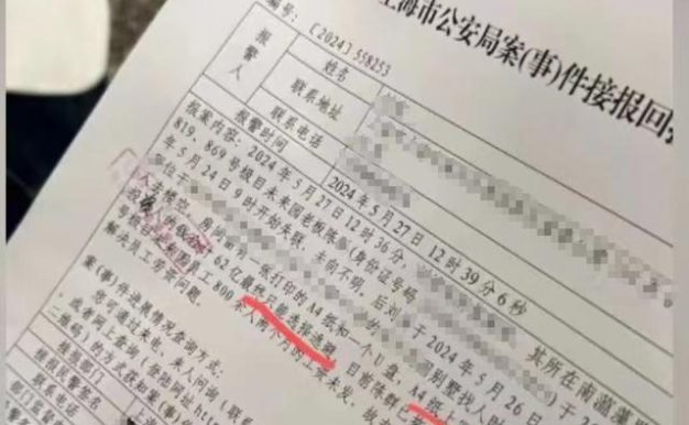 上海极目银河倒闭了：老板欠 62 亿元跑路，数百人原地失业