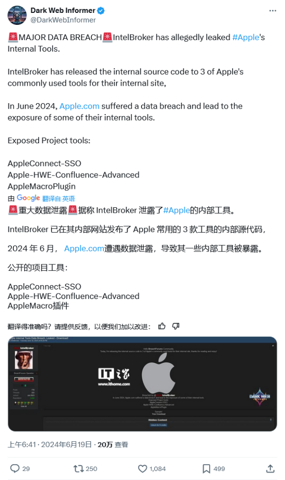 黑客称本月成功入侵苹果服务器，并曝光 3 款内部工具源代码
