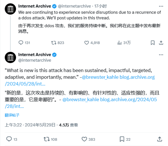 互联网档案馆(Internet Archive)遭遇 DDoS 攻击