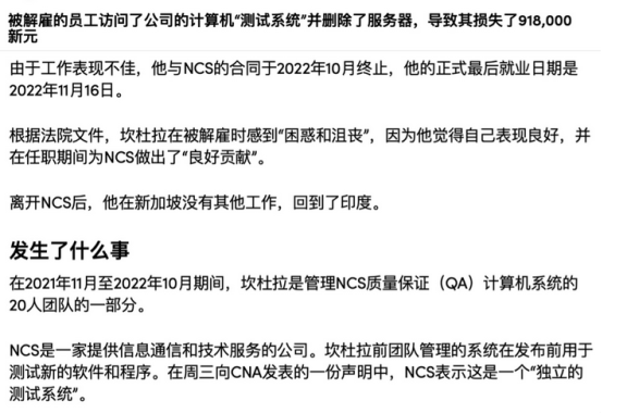 印度一程序员“删库跑路”被判两年零八个月监禁