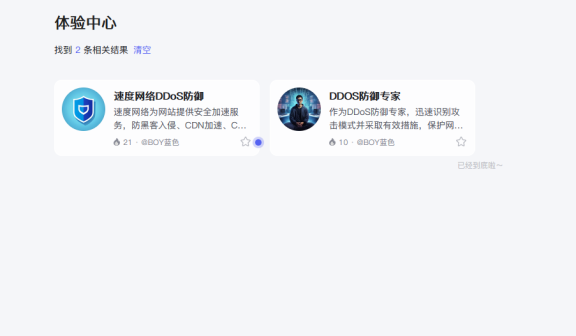 百度搞智能体想取代网站