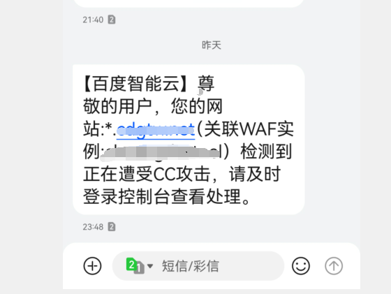网站一晚上被CC攻击了8次