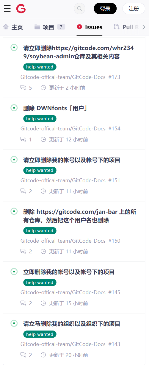 CSDN 旗下 开源代码托管平台GitCode 被曝批量搬运 Github 项目