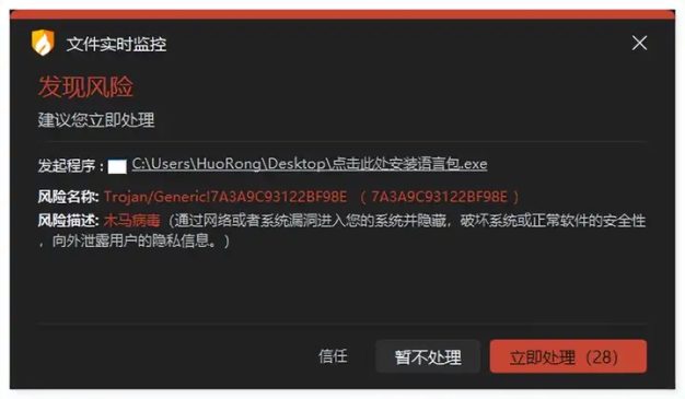 Telegram汉化很危险,可能藏后门病毒