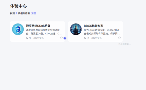 百度搞智能体想取代网站