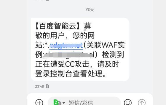 网站一晚上被CC攻击了8次