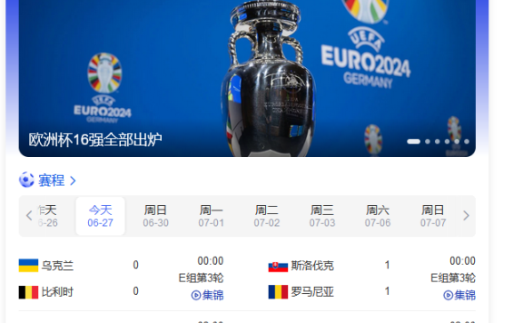 欧洲杯期间国内相关网站DDOS攻击剧增