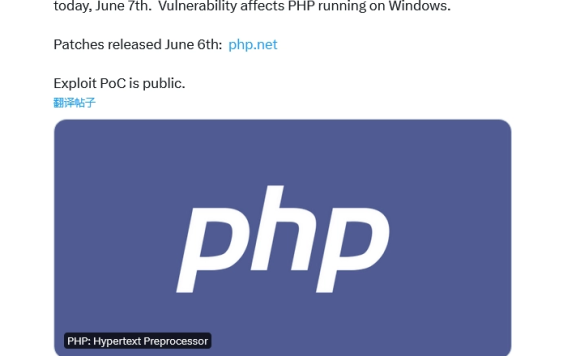 PHP爆严重漏洞：可远程执行任意代码 请尽快更新！