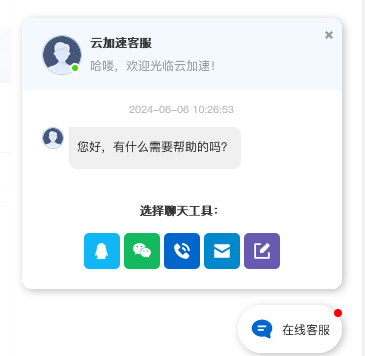 发现一个非常不错的免费wordpres在线客服插件