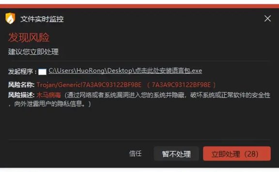 Telegram汉化很危险,可能藏后门病毒