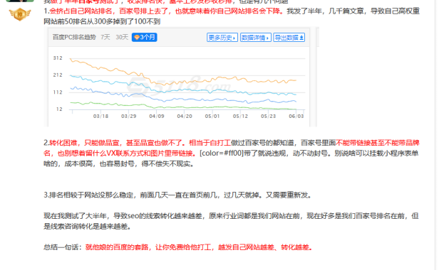 用百家号企业宣传效果怎么样?