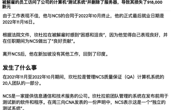 印度一程序员“删库跑路”被判两年零八个月监禁