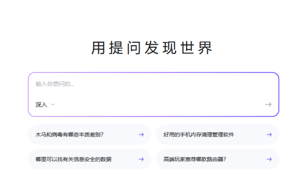 知乎也出生成式AI问答产品啦