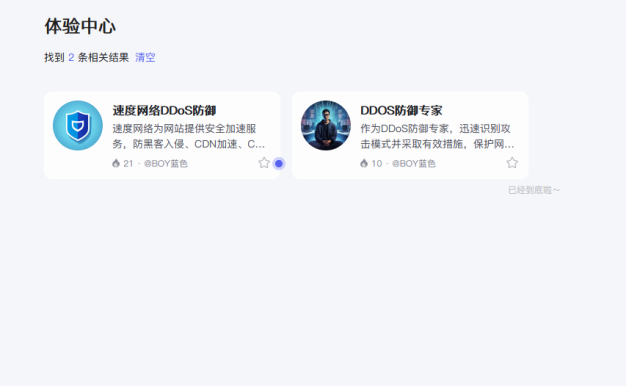 百度搞智能体想取代网站