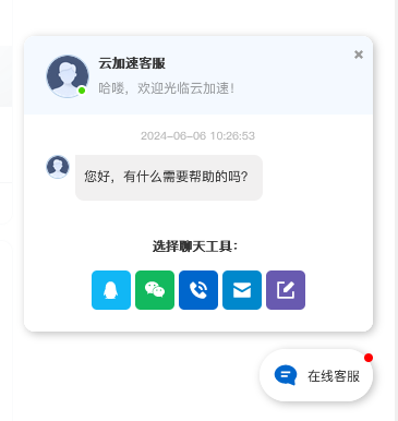 发现一个非常不错的免费wordpres在线客服插件