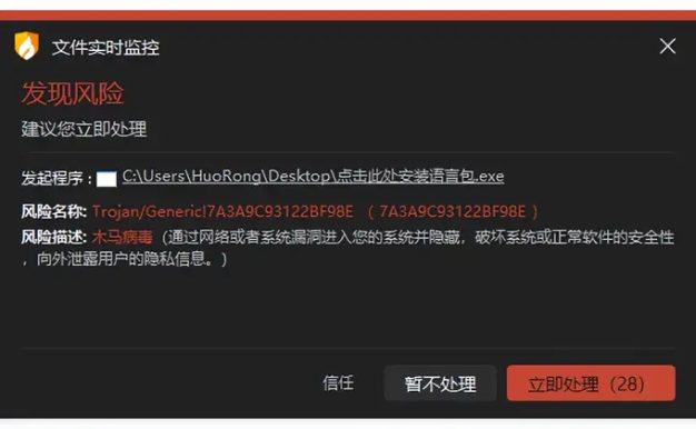 Telegram汉化很危险，可能藏后门病毒