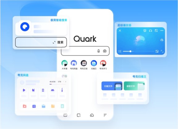 夸克也出AI搜索了