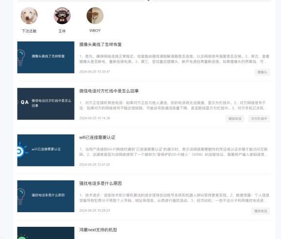 国内技术型网站快完蛋了