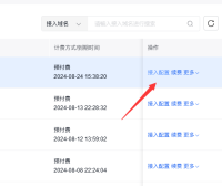 百度云防护CDN安全接入图文教程