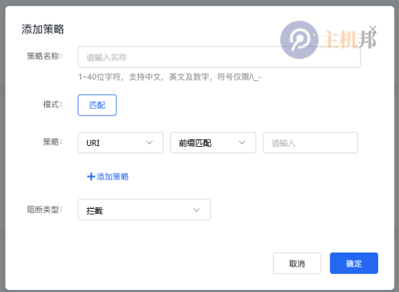 百度云防护自定义访问策略URI介绍