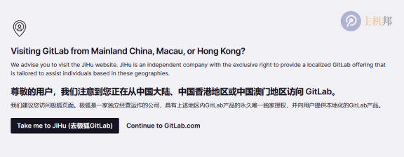 GitLab 已停止直接为（中国区用户）提供服务