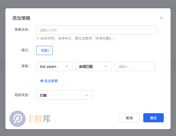 百度云防护自定义访问策略中Get param的用法