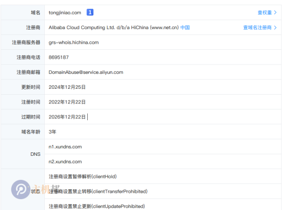 统计鸟彻底凉了 域名被注册商设置暂停解析(clientHold)了