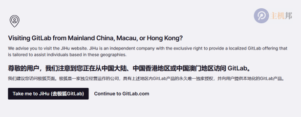 GitLab 已停止直接为（中国区用户）提供服务