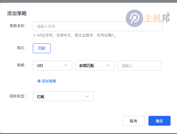 百度云防护自定义访问策略URI介绍