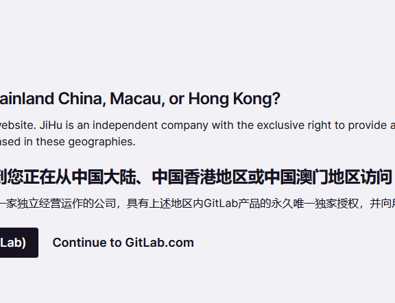 GitLab 已停止直接为(中国区用户)提供服务